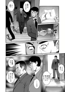 Page 126 of Chika 30m no Mitsugetsu o... 2 - preview thumbnail