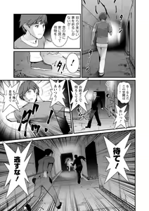 Page 127 of Chika 30m no Mitsugetsu o... 2 - preview thumbnail