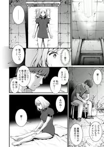 Page 138 of Chika 30m no Mitsugetsu o... 2 - preview thumbnail