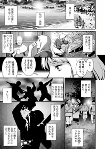 Page 139 of Chika 30m no Mitsugetsu o... 2 - preview thumbnail