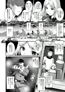 Page 140 of Chika 30m no Mitsugetsu o... 2 - preview thumbnail