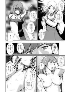 Page 16 of Chika 30m no Mitsugetsu o... 2 - preview thumbnail