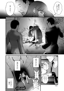 Page 162 of Chika 30m no Mitsugetsu o... 2 - preview thumbnail