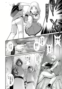 Page 164 of Chika 30m no Mitsugetsu o... 2 - preview thumbnail