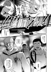 Page 169 of Chika 30m no Mitsugetsu o... 2 - preview thumbnail