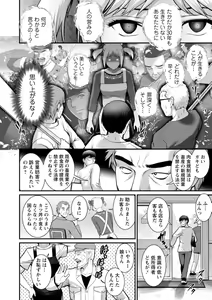 Page 176 of Chika 30m no Mitsugetsu o... 2 - preview thumbnail