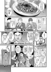 Page 27 of Chika 30m no Mitsugetsu o... 2 - preview thumbnail