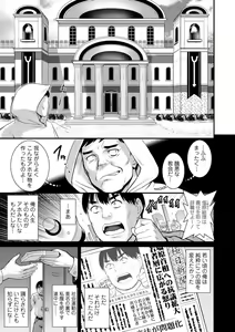 Page 51 of Chika 30m no Mitsugetsu o... 2 - preview thumbnail