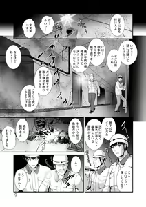 Page 9 of Chika 30m no Mitsugetsu o... 2 - preview thumbnail
