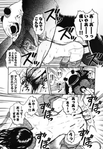 Page 129 of Miko to Yajuu - Death Panda - preview thumbnail