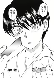Page 138 of Miko to Yajuu - Death Panda - preview thumbnail