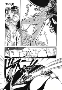 Page 16 of Miko to Yajuu - Death Panda - preview thumbnail