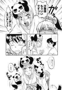 Page 162 of Miko to Yajuu - Death Panda - preview thumbnail