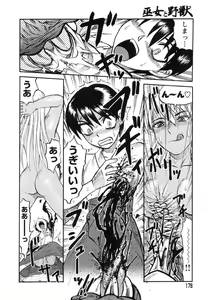 Page 166 of Miko to Yajuu - Death Panda - preview thumbnail