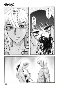 Page 180 of Miko to Yajuu - Death Panda - preview thumbnail