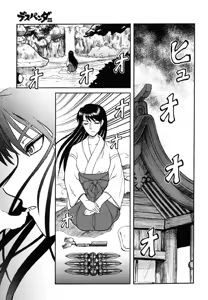 Page 27 of Miko to Yajuu - Death Panda - preview thumbnail
