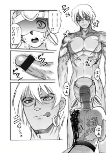 Page 61 of Miko to Yajuu - Death Panda - preview thumbnail