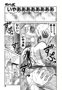 Page 62 of Miko to Yajuu - Death Panda - preview thumbnail