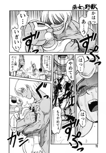Page 65 of Miko to Yajuu - Death Panda - preview thumbnail