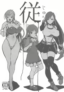 Juu - hentai manga cover image