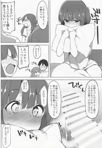 Page 13 of Ecchi na Shimai wa Gaman dekinai - preview thumbnail