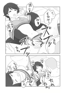 Page 10 of Mogamix - Make love with Mogami. - preview thumbnail