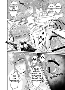 Page 22 of Uchi no Aneki wa Kyokon desu | У моей сестры большой член - preview thumbnail