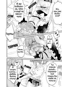 Page 40 of Uchi no Aneki wa Kyokon desu | У моей сестры большой член - preview thumbnail