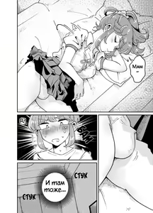 Page 8 of Uchi no Aneki wa Kyokon desu | У моей сестры большой член - preview thumbnail
