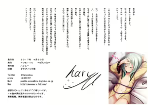 Page 15 of Koishi-chan o Meshiagare - preview thumbnail