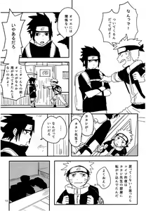 Page 12 of Ore-tachi Tomodachi desu - preview thumbnail