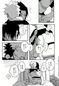 Page 19 of Ore-tachi Tomodachi desu - preview thumbnail