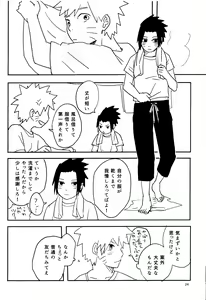 Page 23 of Ore-tachi Tomodachi desu - preview thumbnail