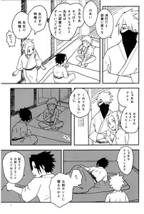 Page 6 of Ore-tachi Tomodachi desu - preview thumbnail