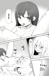 Page 13 of Mafuyu to Kanade ga H suru dake no Manga (Project Sekai) | 真冬和奏不停色色的漫画 - preview thumbnail