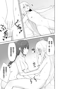 Page 16 of Mafuyu to Kanade ga H suru dake no Manga (Project Sekai) | 真冬和奏不停色色的漫画 - preview thumbnail
