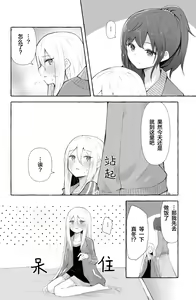 Page 3 of Mafuyu to Kanade ga H suru dake no Manga (Project Sekai) | 真冬和奏不停色色的漫画 - preview thumbnail