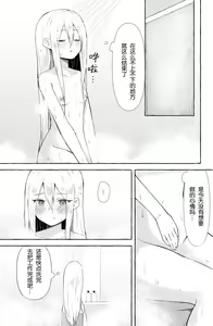 Page 4 of Mafuyu to Kanade ga H suru dake no Manga (Project Sekai) | 真冬和奏不停色色的漫画 - preview thumbnail
