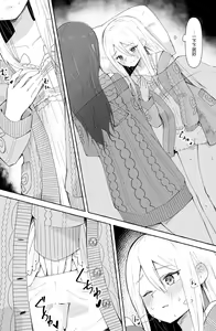 Page 7 of Mafuyu to Kanade ga H suru dake no Manga (Project Sekai) | 真冬和奏不停色色的漫画 - preview thumbnail