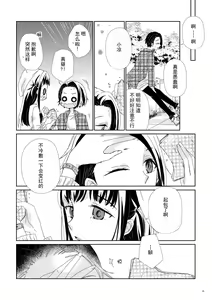 Page 15 of Naraba Kimi wa Subete no Itami ni Kore to Itta. | 那么你对所有的疼痛都说了是 - preview thumbnail