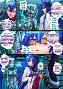 Page 16 of Liquid Mercury RE - preview thumbnail