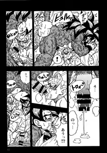 Page 16 of Nightmare of Hero 02 - preview thumbnail