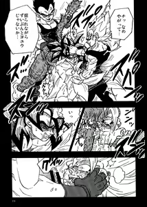 Page 18 of Nightmare of Hero 02 - preview thumbnail