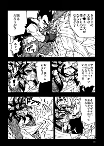 Page 19 of Nightmare of Hero 02 - preview thumbnail