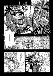Page 20 of Nightmare of Hero 02 - preview thumbnail