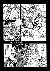 Page 21 of Nightmare of Hero 02 - preview thumbnail