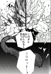 Page 24 of Nightmare of Hero 02 - preview thumbnail