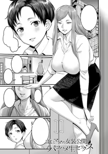 Boku to Mama no Josou Koukai Pakohame Nama Sex — hentai manga cover on Fhentai