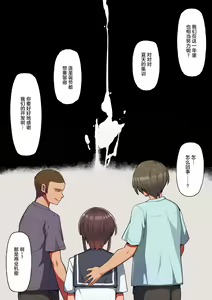 Page 35 of Otosare Kanojo -Nani mo Shiranai Kareshi-kun to Au tabi ni Eroku naru Senpai Kanojo Hen- - preview thumbnail