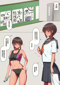 Page 7 of Otosare Kanojo -Ichinenkan no Choukyou Kiroku Hen- - preview thumbnail